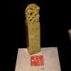 1"sq.Seal 1"sq.Seal