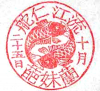 Fish Logo