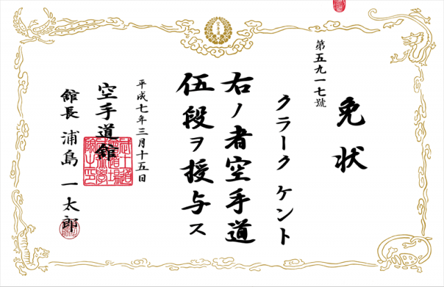 Certificate with Seal images