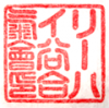 Seal script & Katakana