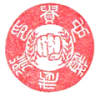 Seal script (Haku-bun) & Logo
