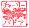 Unique Seal Katakana & Graphic