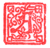 Unique Seal Initial